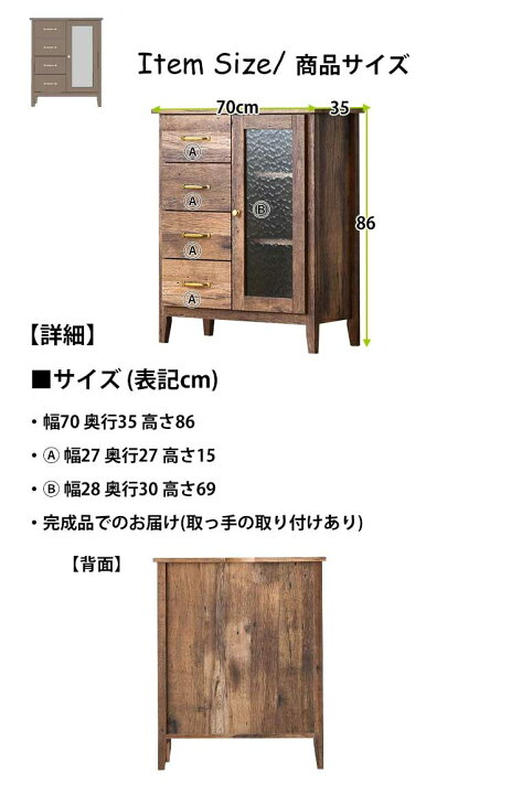 楽天市場】キャビネット アンティーク 木製 幅70cm サイドボード 収納 