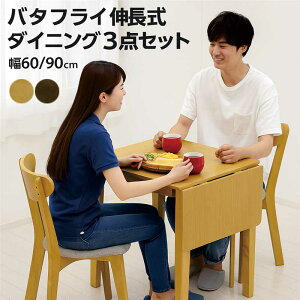_CjOe[u Lk ܂肽 lp Zbg L_CjOe[uZbg 2l| 60cm 90cm Lke[u o^tCV Ѓo^e[u 2way _CjO3_Zbg i`