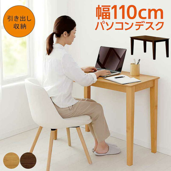 楽天市場】デスク 幅110cm 奥行50cm 引き出し 収納 机 勉強机 勉強 