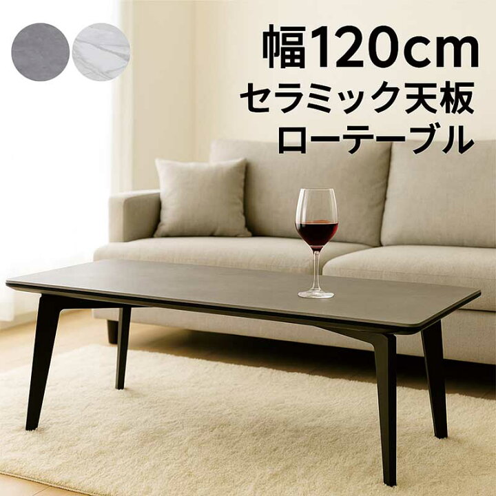 楽天市場】大理石調 セラミック ローテーブル ホワイト 幅120cm 
