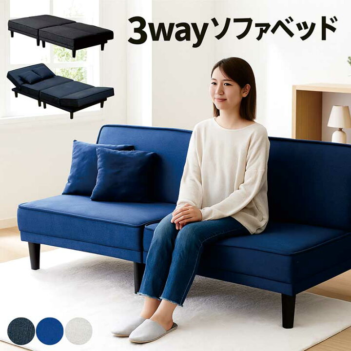 楽天市場】ソファベッド 折りたたみ 3WAY ソファーベッド 3人掛け 2人 