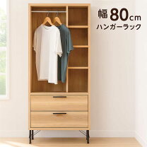 楽天市場】ハンガーラック 2段（タンス・チェスト｜収納家具 