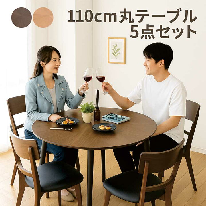 楽天市場】ダイニングテーブルセット 丸テーブル 4人掛け 北欧 110 