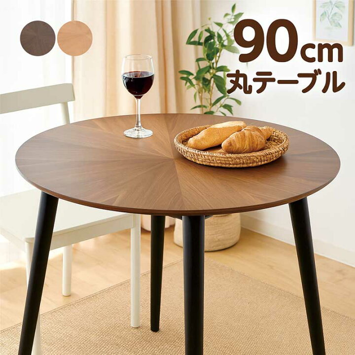 楽天市場】丸テーブル ダイニング 90cm 90センチ 北欧 木製 2人 2人用 