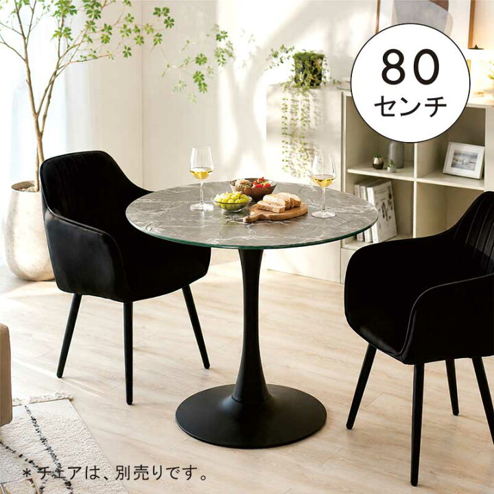 楽天市場】大理石風 丸 チューリップ テーブル ガラス 80センチ 丸 