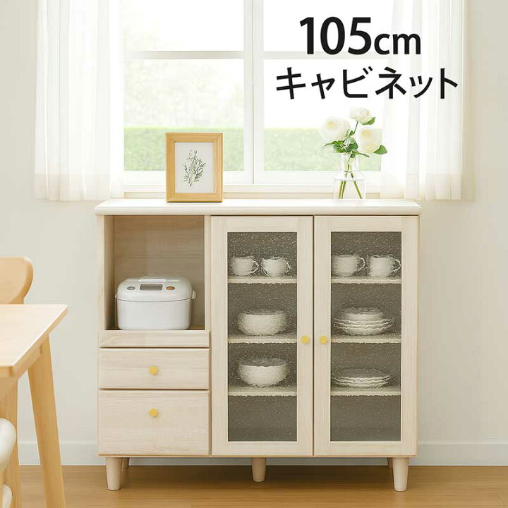 楽天市場】食器棚 ロータイプ 一人暮らし 幅105cm 白 ホワイト 小さめ 