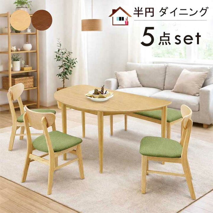 楽天市場】半円 ダイニングテーブルセット 4人用 4人掛け ベンチ 幅 