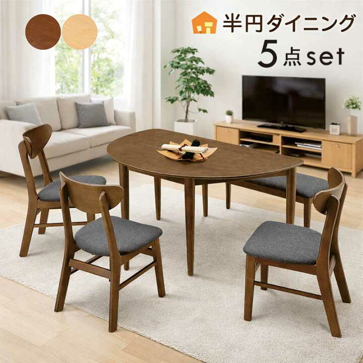 楽天市場】半円 ダイニングテーブルセット 4人用 4人掛け ベンチ 幅 
