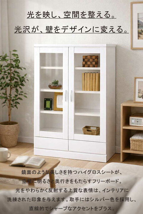 楽天市場】書棚 ガラス扉 扉付き 幅80cm 高さ120cm 白 光沢 本棚 大 