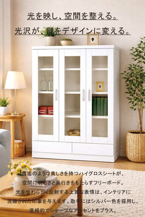 楽天市場】書棚 ガラス扉 扉付き 幅90cm 高さ120cm 白 光沢 本棚 大 