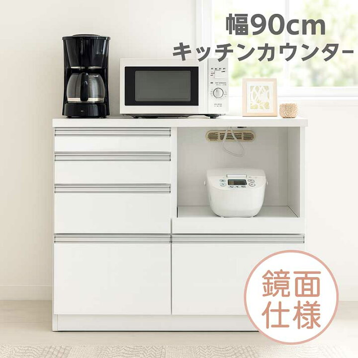 楽天市場】スライドテーブル付き キッチンカウンター 幅90cm 高さ80cm 
