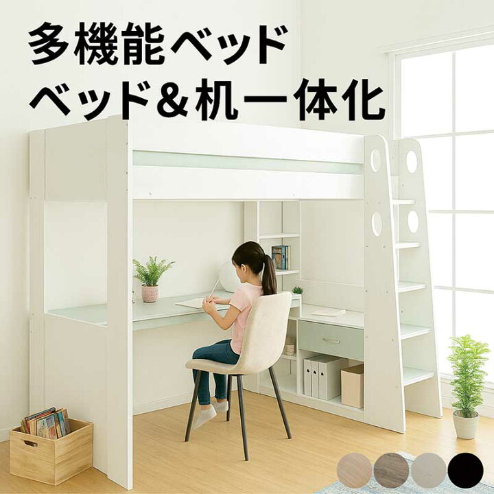 楽天市場】【マラソン期間中全品ポイント10倍】多機能ベッド ベッド 机 