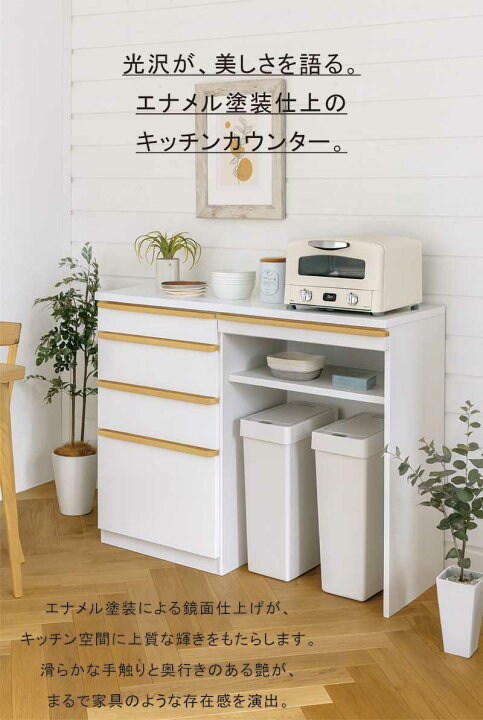 楽天市場】キッチンカウンター ゴミ箱収納 スライドテーブル付き 幅 