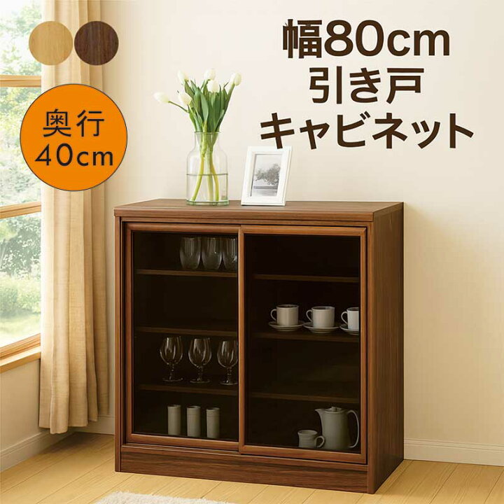 I 新品 北欧 リビングボード キャビネット 80cm サイドボード 本棚 G  