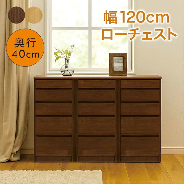 楽天市場】ローチェスト 完成品 幅120cm 5段 チェスト タンス 大容量 