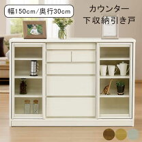 楽天市場】キャビネット 白（横幅（cm）150 ～ 159.9）（収納家具 