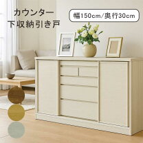 楽天市場】キャビネット 白（横幅（cm）150 ～ 159.9）（収納家具 