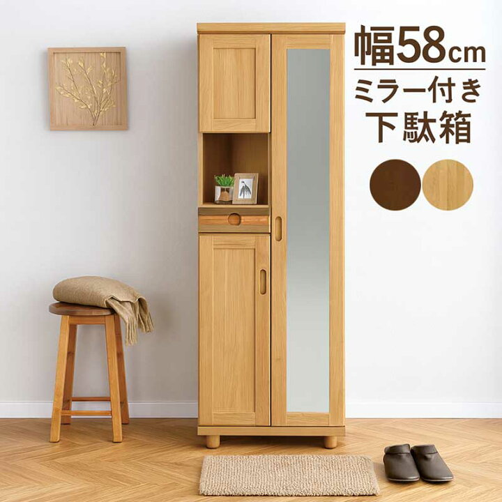楽天市場】下駄箱 傘収納 ミラー付き 傘立て付き シューズボックス 