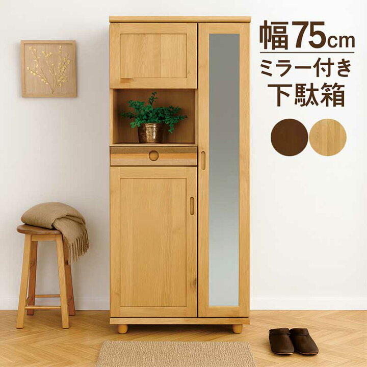 楽天市場】下駄箱 傘収納 ミラー付き 傘立て付き シューズボックス 