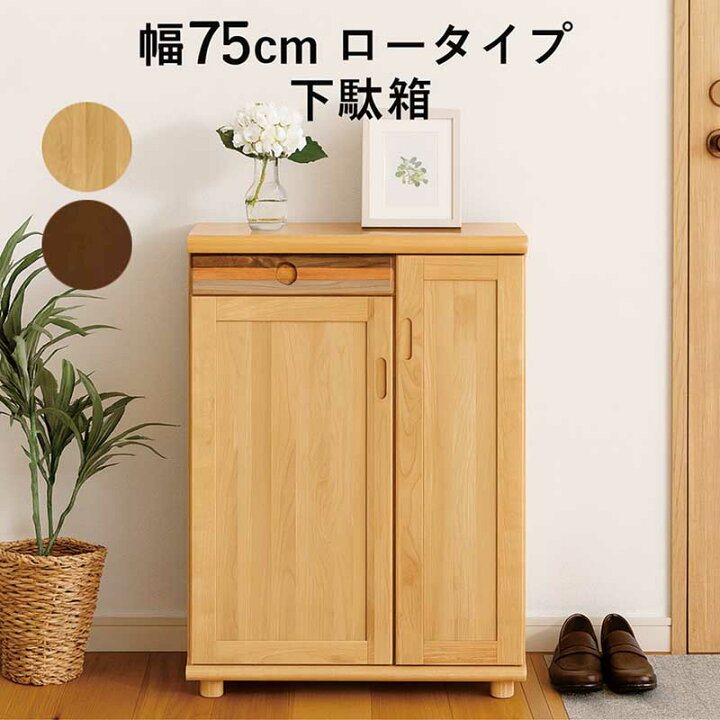 楽天市場】下駄箱 傘収納 傘立て付き シューズボックス ロータイプ 