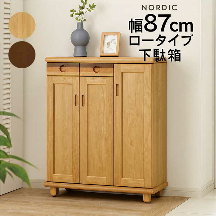 楽天市場】下駄箱 傘収納 傘立て付き シューズボックス ロータイプ 