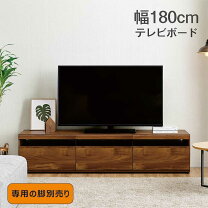 楽天市場】テレビ台 180cm ダークブラウンの通販