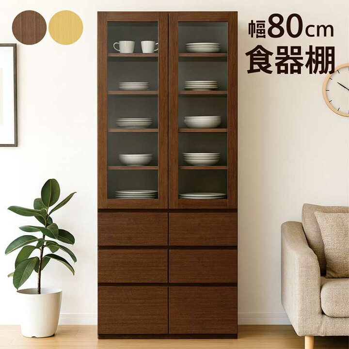 楽天市場】リビング収納 引き出し 棚 大容量 幅80cm 奥行40cm 高さ 