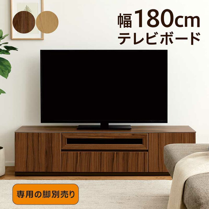 楽天市場】テレビボード テレビ台 180cm ロータイプ ローボード テレビ 