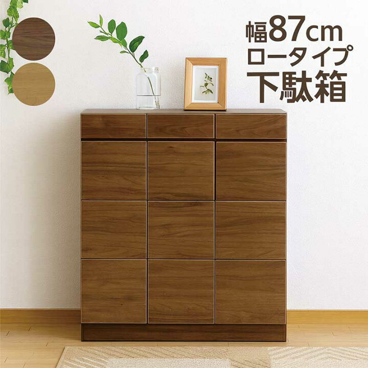 楽天市場】リビング 収納 棚 引き出し 幅87cm スリム 大容量 オシャレ 