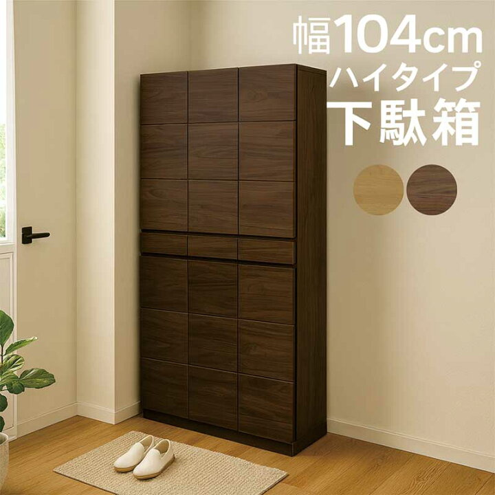 楽天市場】リビング 収納 棚 引き出し 幅105cm ハイタイプ 大容量 