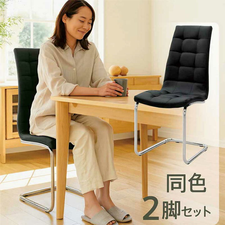 楽天市場】ダイニングチェア 2脚セット 合皮 レザー ハイバックチェア  