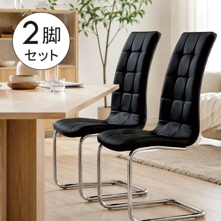 楽天市場】ダイニングチェア 2脚セット 合皮 レザー ハイバックチェア 