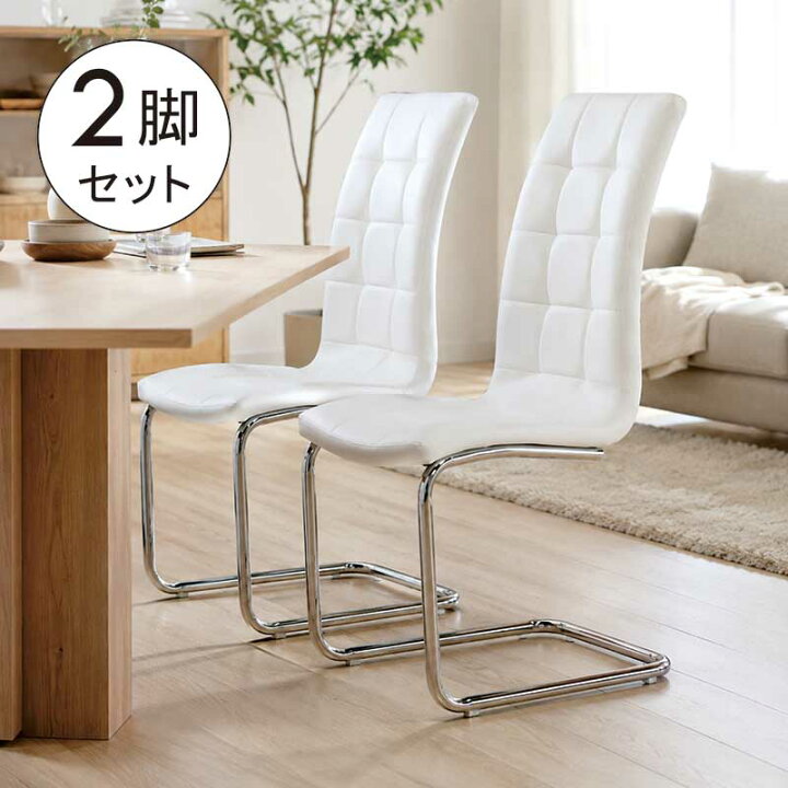 楽天市場】ダイニングチェア 2脚セット シンプル ホワイト ハイバック 