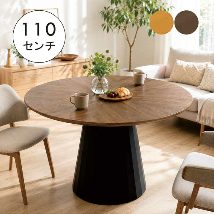楽天市場】丸テーブル ダイニング 木製 110cm 110センチ 4人 6人 