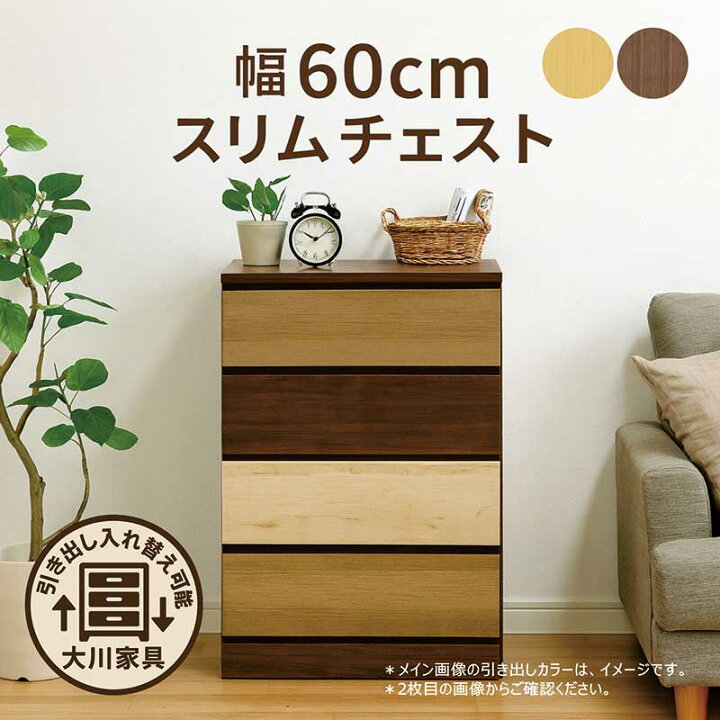 楽天市場】スリムチェスト 木製 幅60cm 4段 スリムラック 隙間収納 