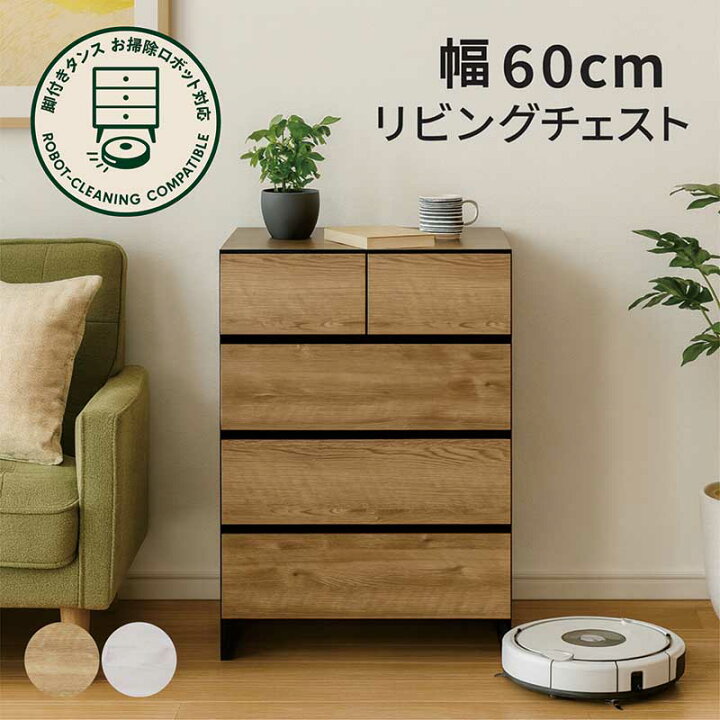 チェスト 木製 おしゃれ 完成品 日本製 ローチェスト リビングチェスト 4段 リビング 収納 収納家具 北欧 モダン 衣類収納 木製チェスト dショッピング |全段鍵付き チェスト 4段 桐製 左開き戸 幅47cm （ 鍵付きチェスト 収納チェスト 収納 引き出し リビングチェスト 天然木  完成品 隠し収納付き カギ付 ローチェスト リビング収納 木製 ブラウン ナチュラル ）【 ブラウン 】 | カテゴリ：チェスト・衣装 ...