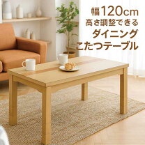 楽天市場】無印 テーブル こたつの通販