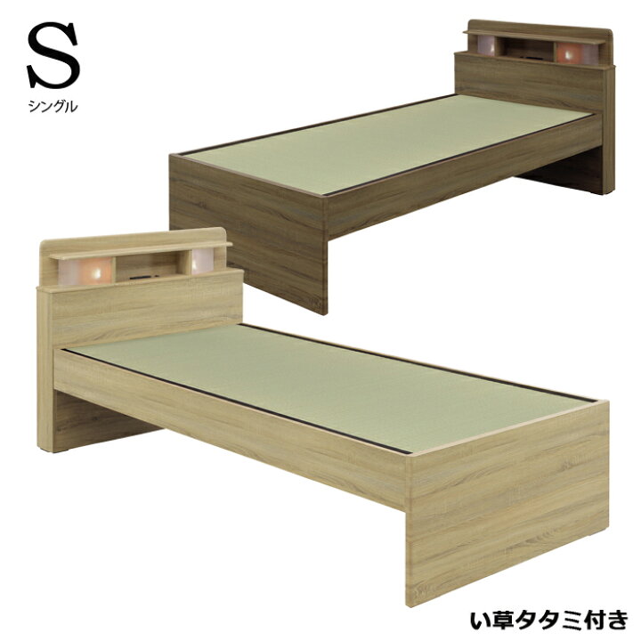 楽天市場】畳ベッド シングル シングルベッド 宮付き 木製ベッド 