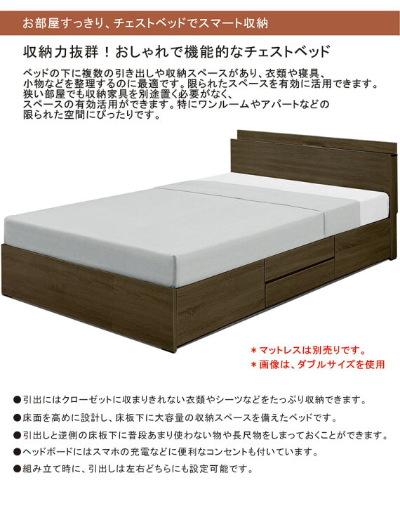 楽天市場】チェストベッド 収納付きベッド シングル 白 ホワイト 