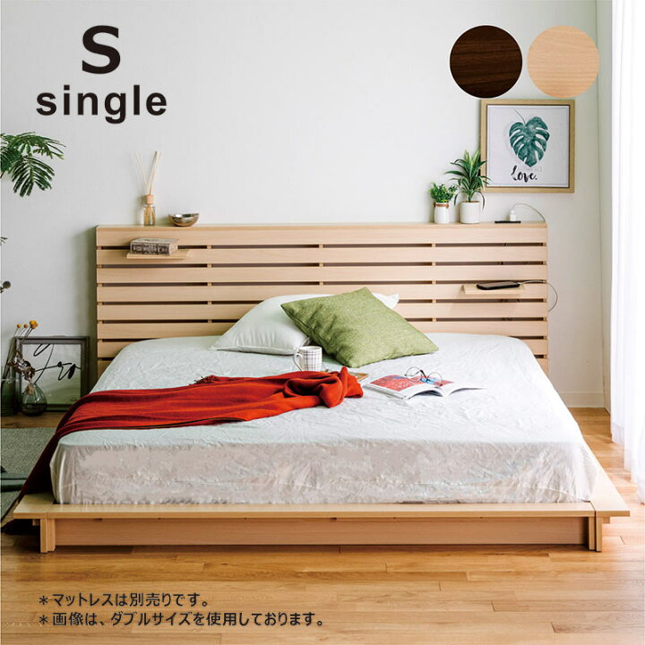 楽天市場】ローベッド シングル フロアベッド すのこベッド シングル  