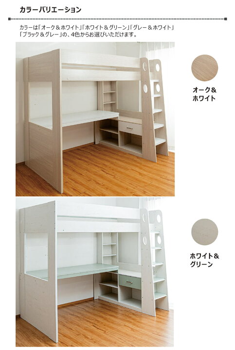 楽天市場】【マラソン期間中全品ポイント10倍】多機能ベッド ベッド 机 