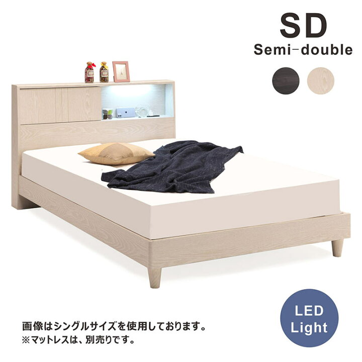 楽天市場】セミダブルベッド フレームのみ 宮付きベッド スライド扉 多 