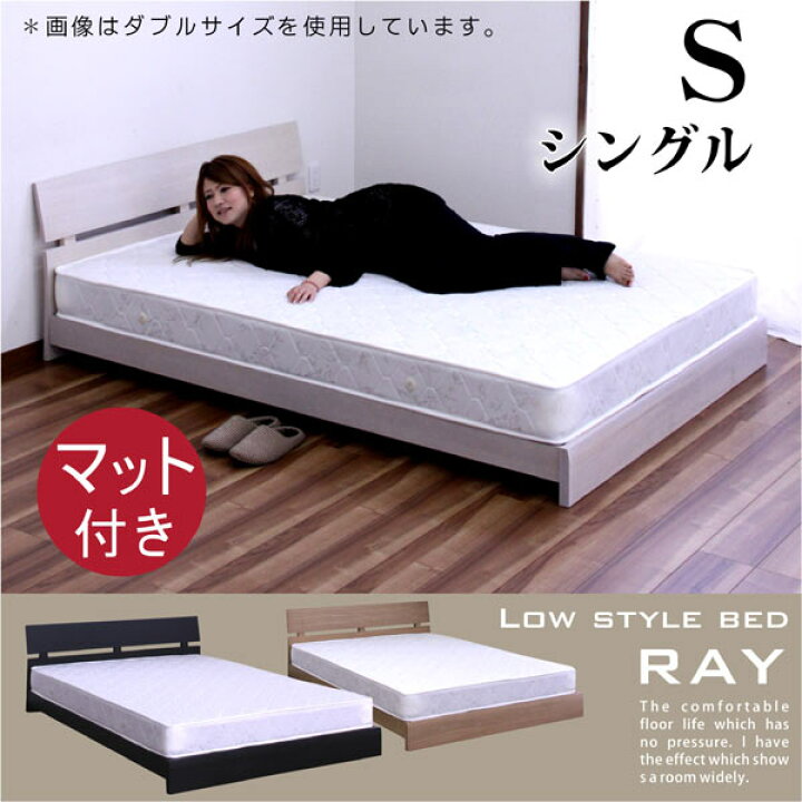 楽天市場】シングルベッド マットレス付 フロアベッド ローベッド 