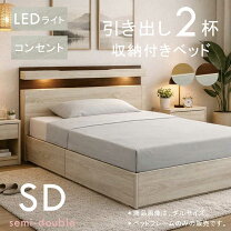 楽天市場】収納白 ホワイトセミダブルの通販