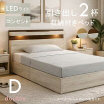 楽天市場】ダブルベッド フレーム 白 コンセント付きの通販
