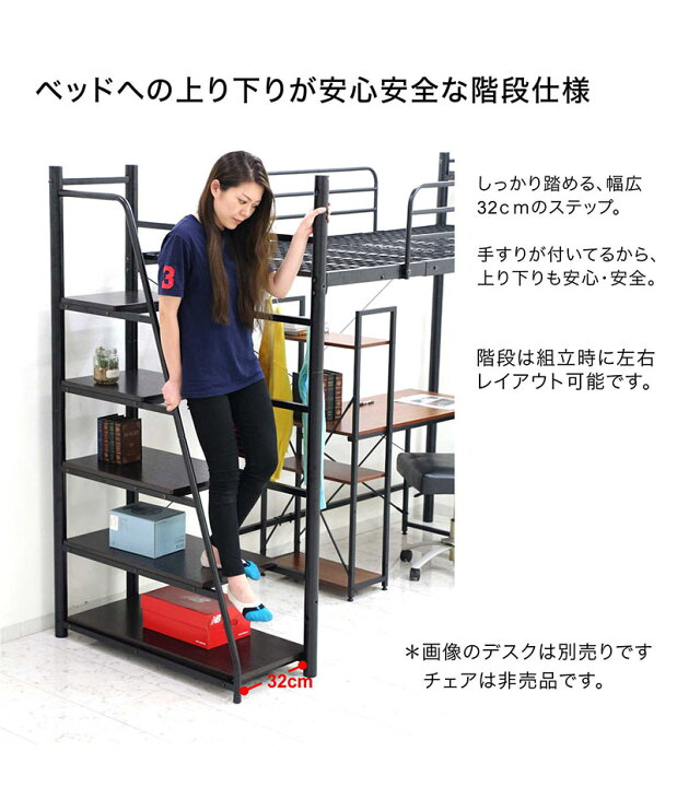 楽天市場】ロフトベッド 階段 ハイタイプ 子供 大人 白 黒 シングル 