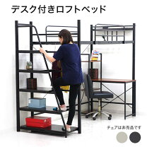 楽天市場】デスク付き ロフトベッド（横幅（cm）100 ～ 109.9 