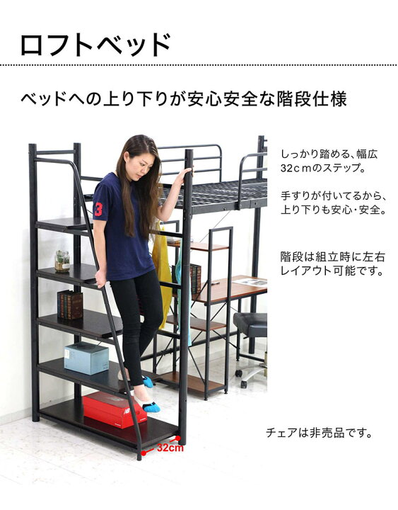 楽天市場】デスク付き ロフトベッド 階段収納 システム ベッド デスク 