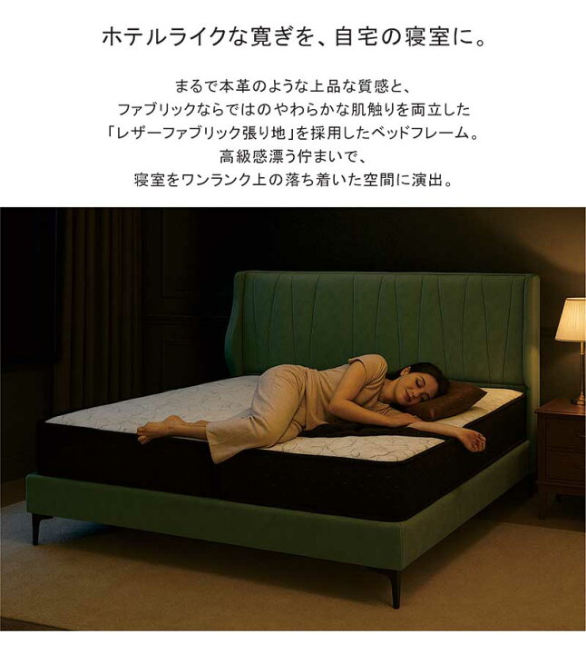 楽天市場】レザーファブリック ベッド ダブル ホテルライク グリーン 