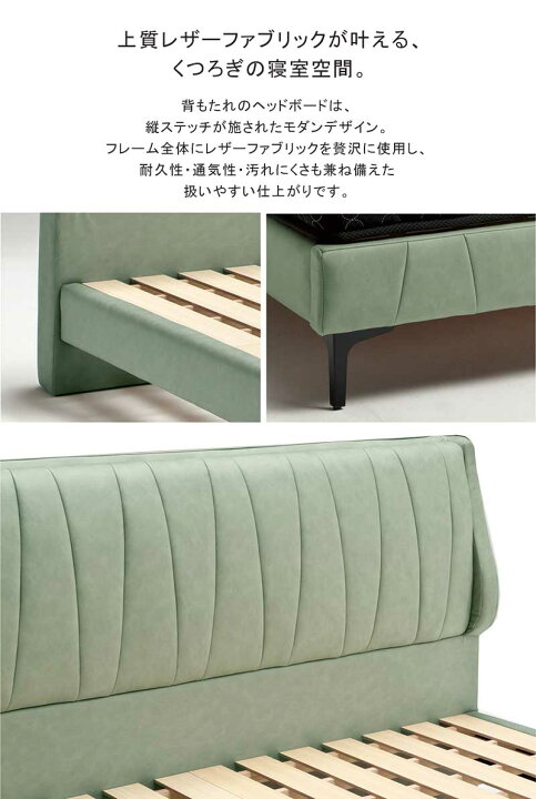 楽天市場】レザーファブリック ベッド ダブル ホテルライク グリーン 